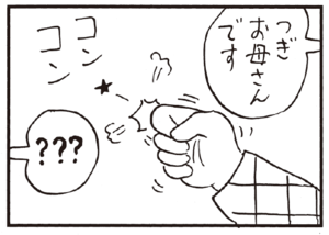 【無料漫画】かりあげクン(171)「ライバル」「ワイン」…植田まさし 32