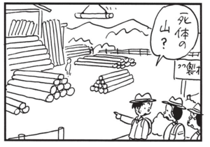 【無料漫画】かりあげクン(1484回)毎日配信!「ジャケット」「卓球」おすすめの“軽いジャケット”って?/植田まさし 16