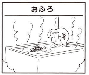 【無料漫画】かりあげクン(351)4月も毎日配信!「おふろ」「ショーケース」ペットの服を見て思いついたこととは?/植田まさし 1