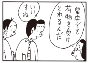 【無料漫画】かりあげクン(384)5月も毎日配信!「つき指」「釣りマニア」電車で席を譲ってあげて?/植田まさし 10