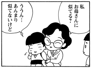 【無料試し読み】少年アシベ(98)「父の愛情」森下裕美 24