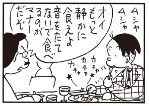 【無料漫画】かりあげクン(182)「背中」「自分」…植田まさし 18