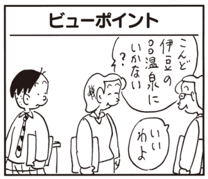 【無料漫画】かりあげクン(313)「小鳥のさえずり」「座禅」女性社員に無断で本を読まれてしまい?/植田まさし 21