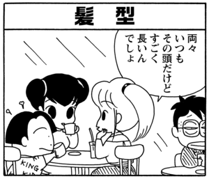 【無料試し読み】少年アシベ(92)「変化するもの」森下裕美 18