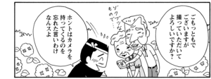 【無料漫画】COMA GOMA ゴマちゃん(76)「どこかへ行きたい」幸せな気分でのんびりしてるけど?/森下裕美 15