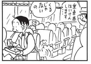 【無料漫画】かりあげクン(1484回)毎日配信!「ジャケット」「卓球」おすすめの“軽いジャケット”って?/植田まさし 12