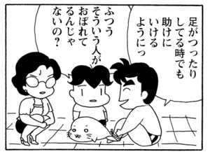 【無料漫画】少年アシベ(249)「夏のざわめき」窓を開けて風を感じていたら/森下裕美 21