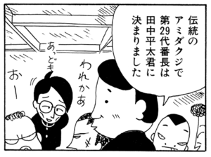 【無料漫画】ここだけのふたり!(60)「卒業」「悲しみ」セットを直してあげようとしたけど?/森下裕美 14