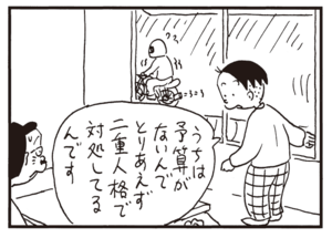 【無料漫画】かりあげクン(759)5月も毎日 配信!「ラブレター」「トイレットペーパー」騒音に悩まされているうちに?/植田まさし 12