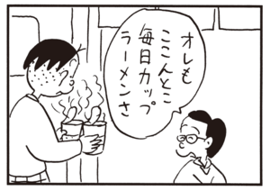 【無料漫画】かりあげクン(944)11月も毎日配信!「紙粘土」「金欠病」アポなし訪問を断られたので…?/植田まさし 7