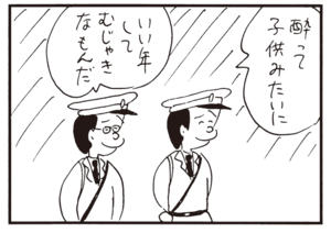 【無料漫画】かりあげクン(882)9月も毎日 配信!「コーヒー」「すべり台」独身一人暮らしあるある…?/植田まさし 7