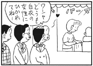 【無料漫画】かりあげクン(177)「自己啓発」「ゴルフシーズン」…植田まさし 18