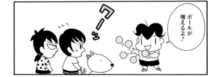 【無料漫画】COMA GOMA ゴマちゃん(28)「家庭内手品」父ちゃんが渾身の手品をアシベたちに披露!/森下裕美 23