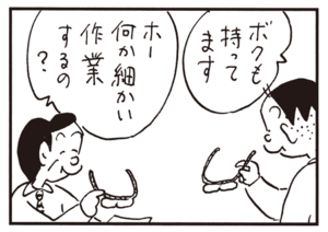 【無料漫画】かりあげクン(602)12月も毎日配信!「グータッチ」「メガネルーペ」きれいに並べた後は?/植田まさし 6