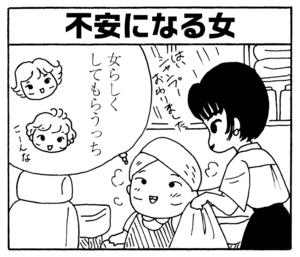 【無料漫画】少年アシベ(243)「そういう女」すすめられてハイヒールを履いてみたら?/森下裕美 10