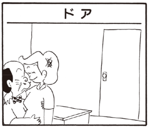 【無料漫画】かりあげクン(228)「水」「切り株」サボテンに触ってくるのを阻止したくて/植田まさし 13