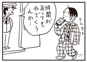 時間があっても外でくうんか…