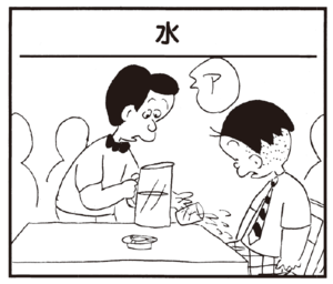 ア