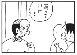 【無料漫画】かりあげクン(1505回)毎日配信!「ポーター」「密告」荷物を持ってあげたのは親切心からではなく…/植田まさし 14