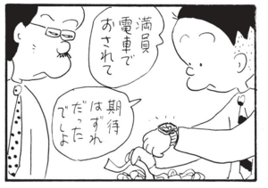 【無料漫画】かりあげクン(1521回)毎日配信!「つきあい」「トイレ」たまった仕事を持ち帰ることにしたら…/植田まさし 12