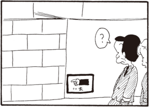 【無料漫画】かりあげクン(370)4月も毎日配信!「こしょう」「シワ」美人を望遠レンズで狙って見ている!?/植田まさし 14