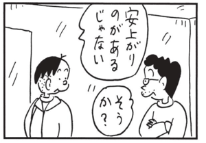 安上がりのがあるじゃない そうか?