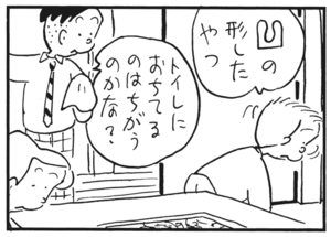 【無料漫画】かりあげクン(180)「香り」「すもう大会」…植田まさし 22