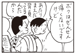 【無料漫画】かりあげクン(471)8月も毎日配信!「占い」「50cc」リュックサックがかさばるのを注意されて?/植田まさし 11
