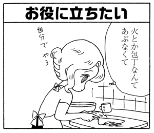 【無料漫画】少年アシベ(260)「危険な女」今日の目覚めはいつもと違って!?/森下裕美 10