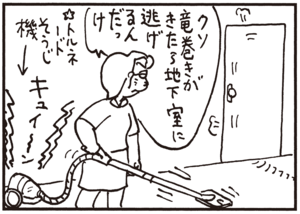 【無料試し読み】かりあげクン(57)「郵便」「地下室」…植田まさし 8