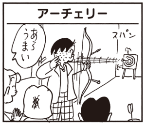 【無料試し読み】かりあげクン(106)「火事」「加齢」…植田まさし 21