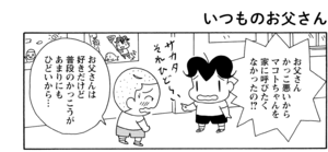 【無料漫画】COMA GOMA ゴマちゃん(112)「彼女が来る」サカタの家にマコトちゃんが遊びに来る!?/森下裕美 5