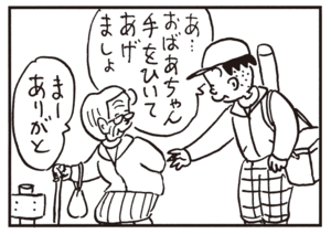 【無料漫画】かりあげクン(681)3月も毎日 配信!「バーゲン」「呉服店」横断歩道を渡る時はしっかりと手を握ってあげて?/植田まさし 10