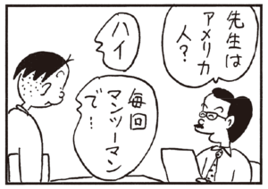 【無料漫画】かりあげクン(183)「ワイン」「手相」…植田まさし 14