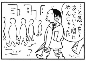 【無料漫画】かりあげクン(299)「乾燥」「小指」温泉旅行のときに、うで輪をする理由とは?/植田まさし 15