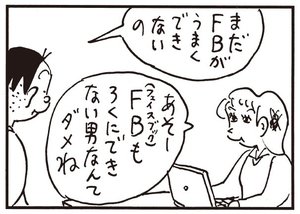 【無料試し読み】かりあげクン(129)「高齢者」「恋人同士」…植田まさし 12