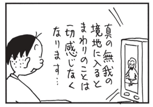 【無料漫画】かりあげクン(1408回)毎日配信!「かかと」「アリバイ」靴のかかとをつぶすのをやめさせる方法/植田まさし 10