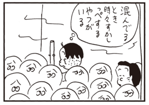 混んでるとき時々すかしっぺするやつがいる