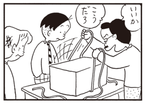 いいか こうだろ