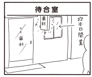 【無料漫画】かりあげクン(335)3月は毎日配信!「しみ」「デート」一緒にジュースを飲むラブラブなカップルを見て?/植田まさし 9