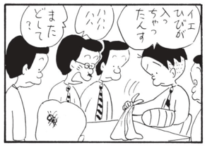 【無料漫画】かりあげクン(1521回)毎日配信!「つきあい」「トイレ」たまった仕事を持ち帰ることにしたら…/植田まさし 11