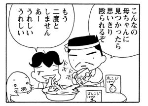 【無料試し読み】少年アシベ(156)「チットちゃんの贈り物」森下裕美 21
