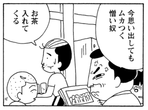 【無料漫画】少年アシベ(257)「パパとお父さん」まおちゃんとサカタのお父さんは幼なじみ!?/森下裕美 27