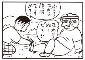 【無料漫画】かりあげクン(235)「いす」「外回り」虫の駆除にスプレーを向けるが!?/植田まさし 16