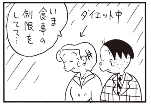 【無料漫画】かりあげクン(355)4月も毎日配信!「いたみ」「食事制限」クモの巣を掃除したら!?/植田まさし 6