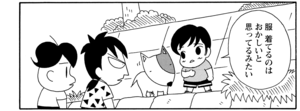 【無料漫画】COMA GOMA ゴマちゃん(30)「水辺のアルバム」水遊びをしてゴローを誘うゴマちゃんだけど?/森下裕美 15