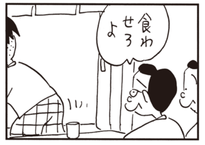 【無料漫画】かりあげクン(632)1月も毎日配信!「加湿器」「お茶席」おもしろい栗むしようかんがある?/植田まさし 15