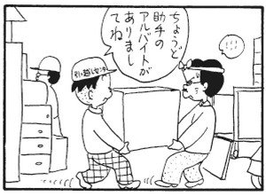 【無料漫画】かりあげクン(291)「作曲家」「喫茶店」歯医者さんに口を開けるように言われたので?/植田まさし 28