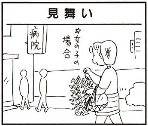 【無料漫画】かりあげクン(252)「受付」「サウナ」バッグの中からおもむろに取り出したのは?/植田まさし 29