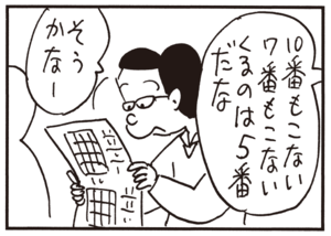 【無料試し読み】かりあげクン(126)「コーナーキック」「高気圧」…植田まさし 18